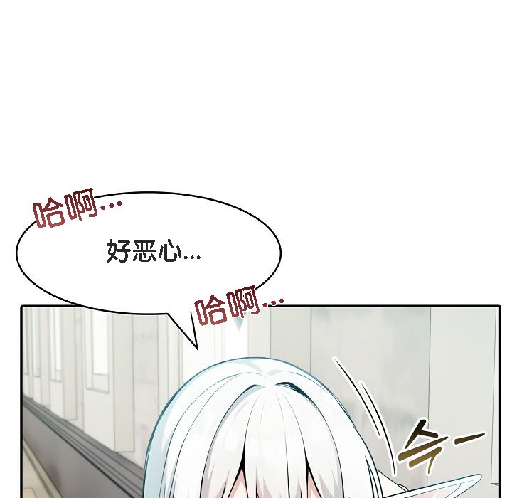 被召唤到异世界，然后成为半龙骑士长第13话