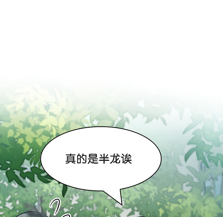 被召唤到异世界，然后成为半龙骑士长第13话