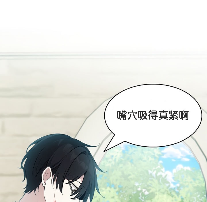 被召唤到异世界，然后成为半龙骑士长第13话