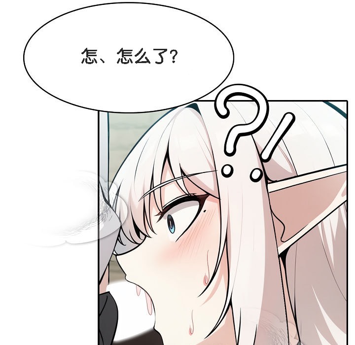 被召唤到异世界，然后成为半龙骑士长第13话