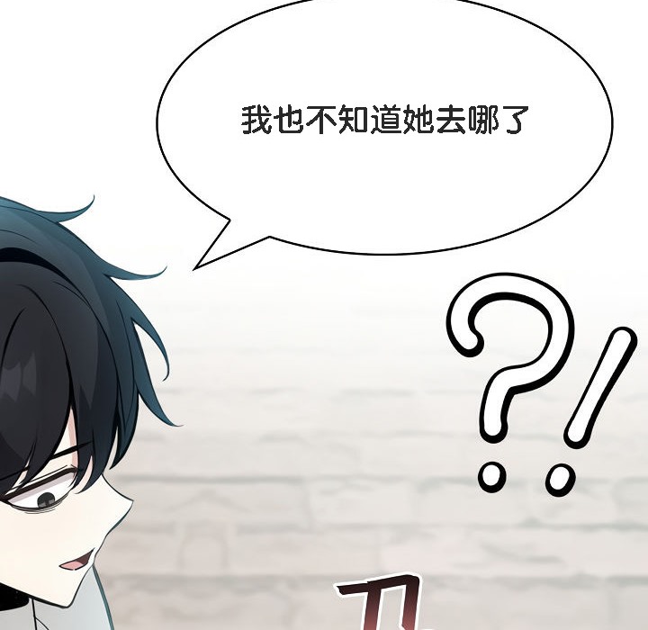 被召唤到异世界，然后成为半龙骑士长第13话