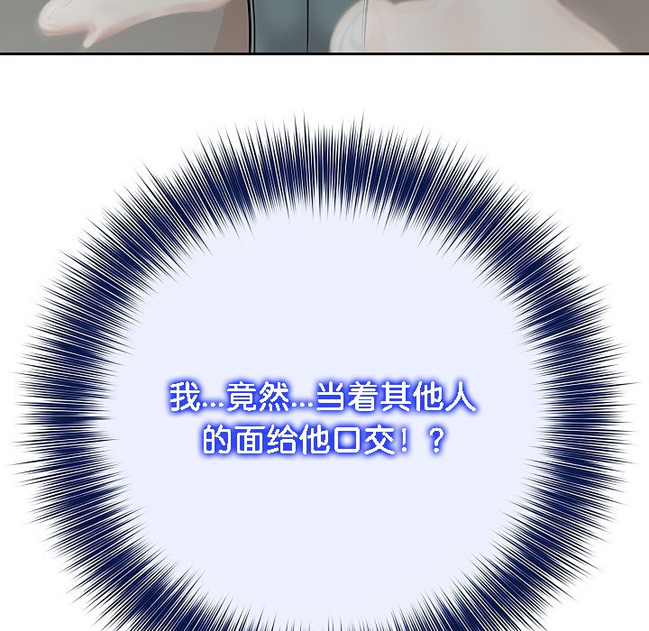 被召唤到异世界，然后成为半龙骑士长第13话