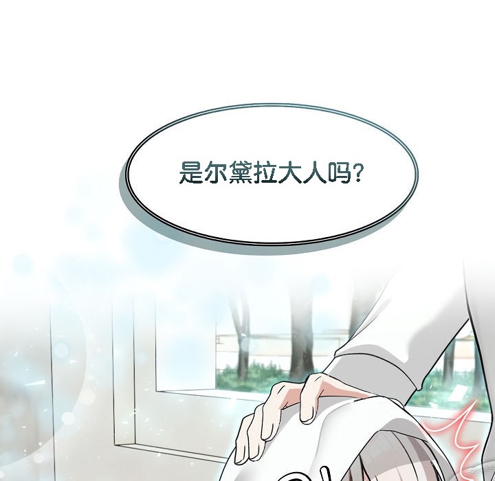 被召唤到异世界，然后成为半龙骑士长第13话