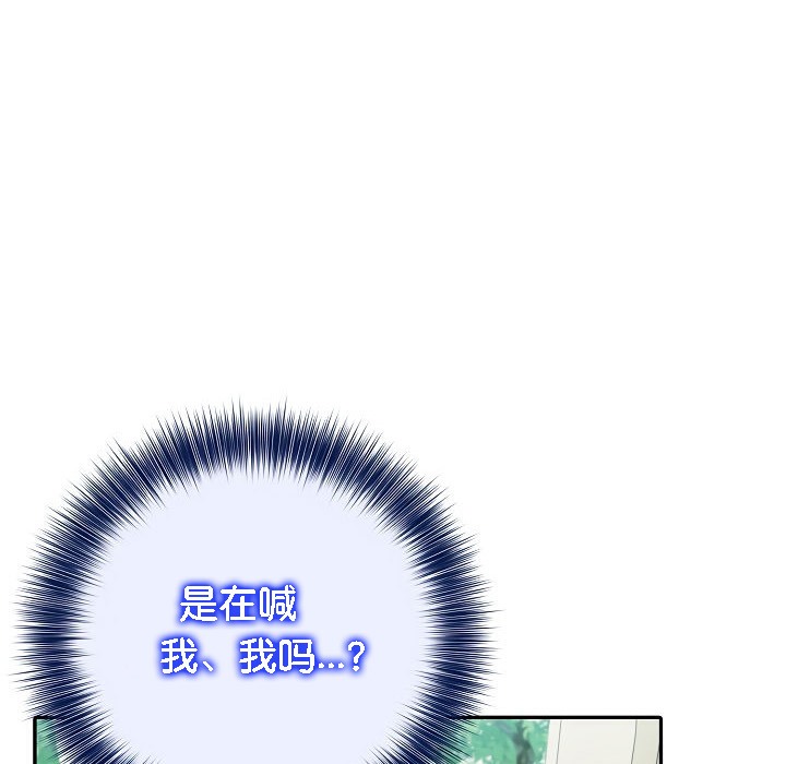 被召唤到异世界,然后成为半龙骑士长第14话