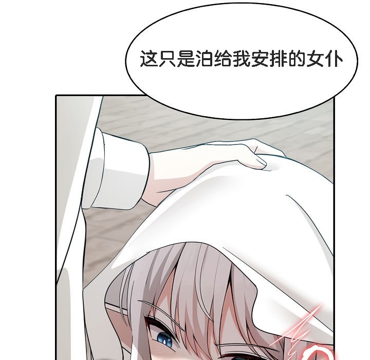 被召唤到异世界，然后成为半龙骑士长第14话