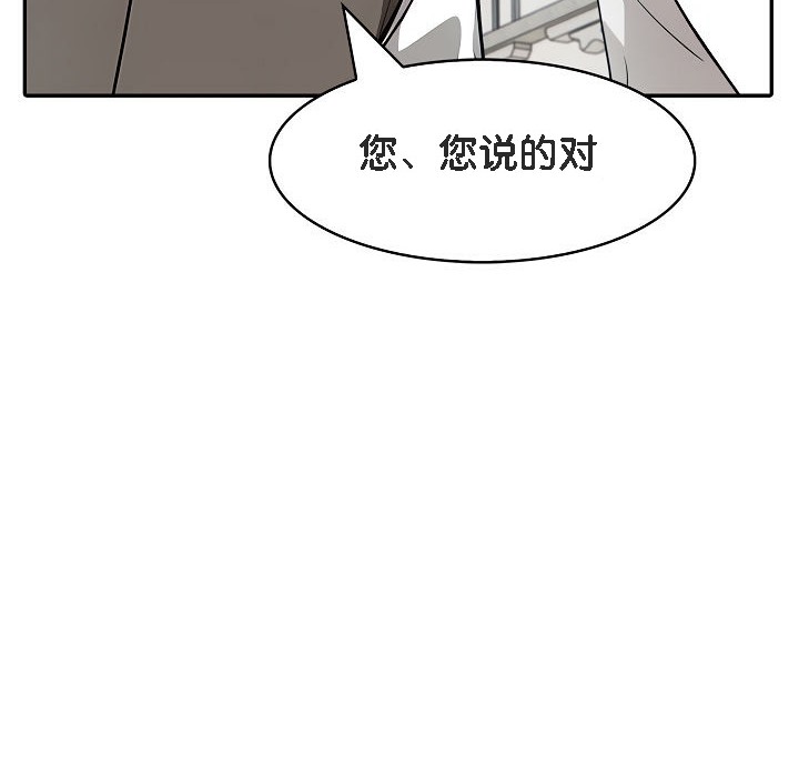 被召唤到异世界,然后成为半龙骑士长第14话