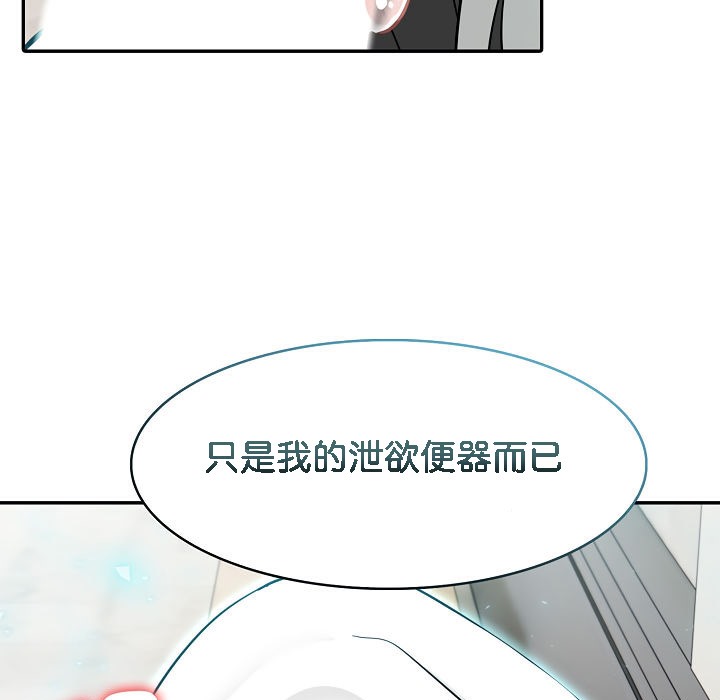 被召唤到异世界,然后成为半龙骑士长第14话