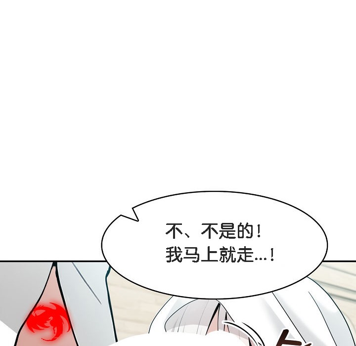 被召唤到异世界,然后成为半龙骑士长第14话