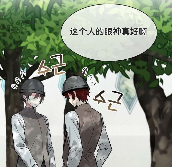 被召唤到异世界，然后成为半龙骑士长第14话