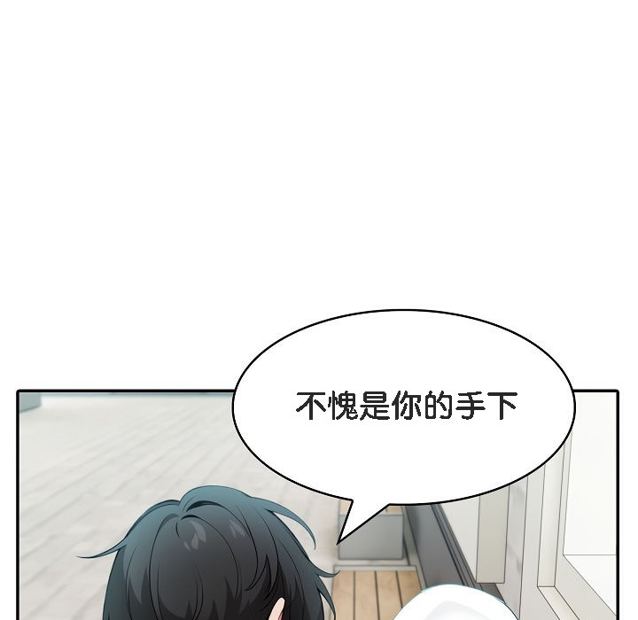 被召唤到异世界,然后成为半龙骑士长第14话