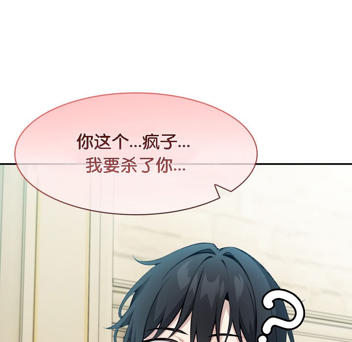 被召唤到异世界,然后成为半龙骑士长第14话