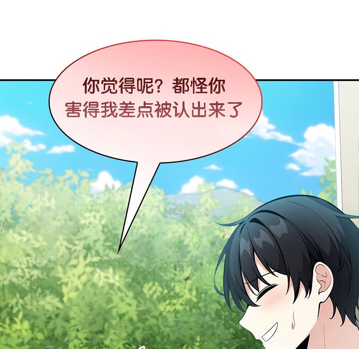 被召唤到异世界,然后成为半龙骑士长第14话