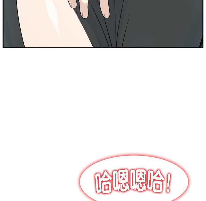 被召喚到異世界，然後成為半龍騎士長第14話