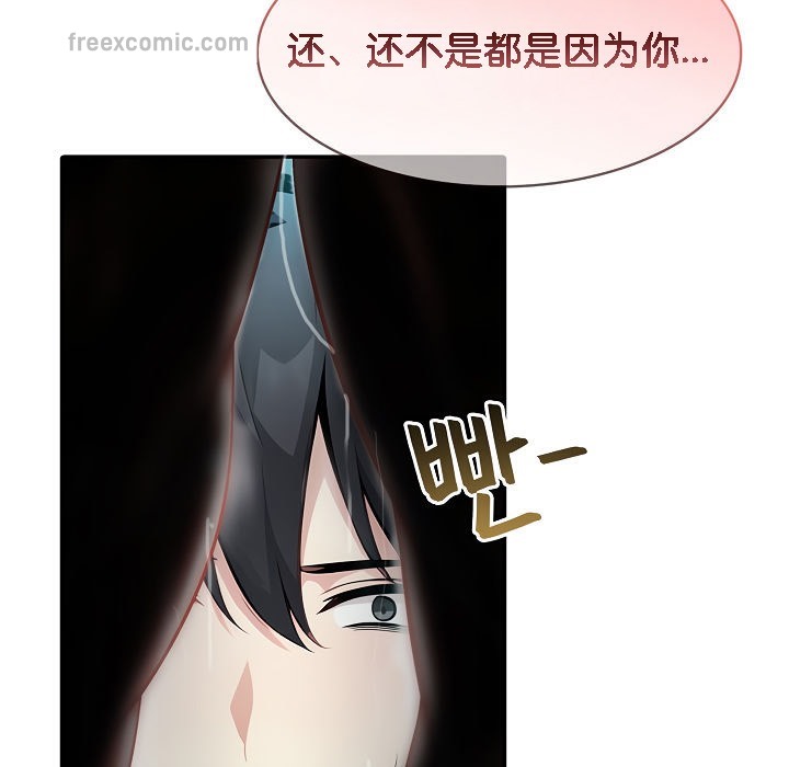 被召唤到异世界，然后成为半龙骑士长第14话