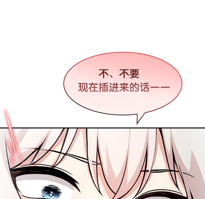 被召唤到异世界,然后成为半龙骑士长第14话