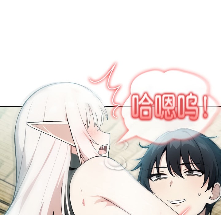 被召唤到异世界,然后成为半龙骑士长第15话