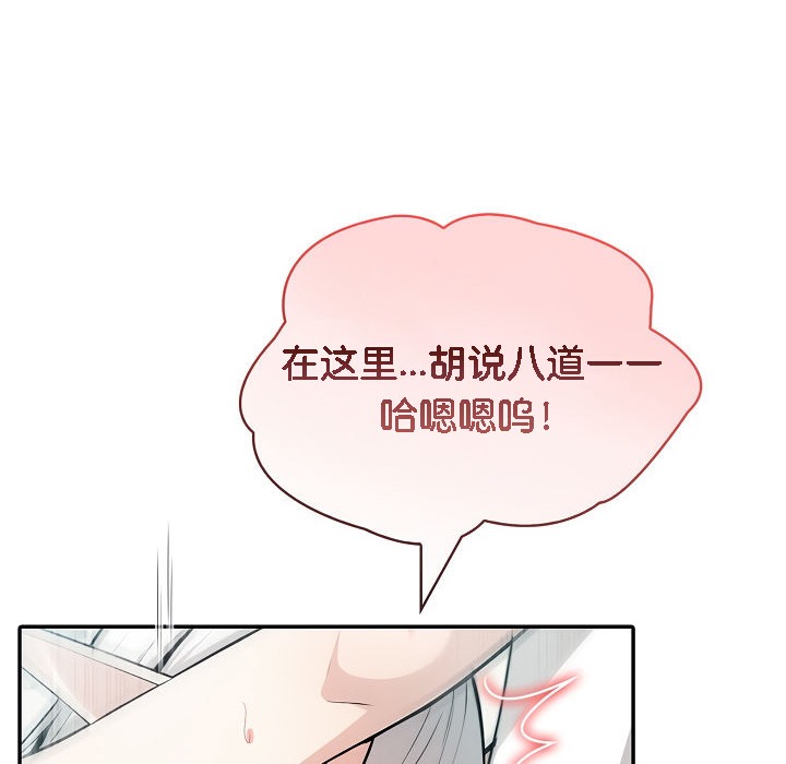 被召喚到異世界，然後成為半龍騎士長第15話