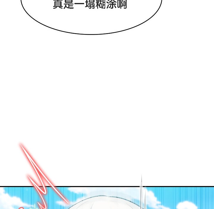 被召唤到异世界,然后成为半龙骑士长第15话