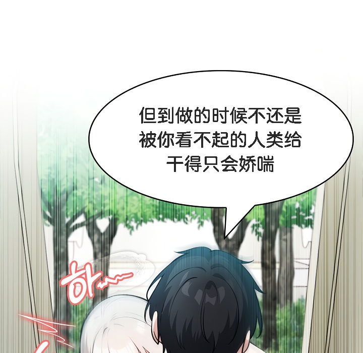 被召唤到异世界，然后成为半龙骑士长第15话