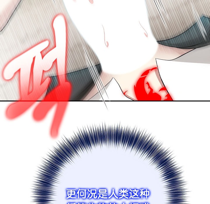 被召唤到异世界,然后成为半龙骑士长第15话