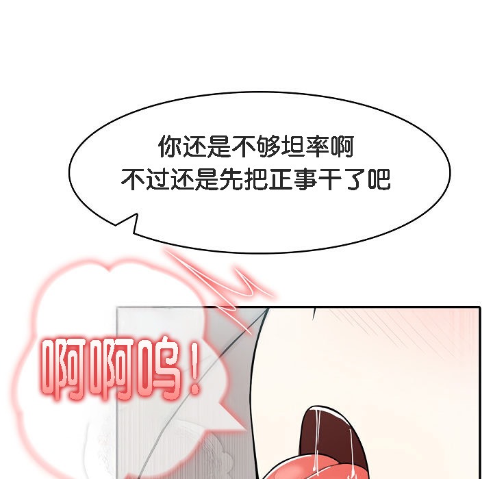 被召唤到异世界，然后成为半龙骑士长第15话