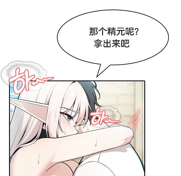 被召唤到异世界,然后成为半龙骑士长第15话