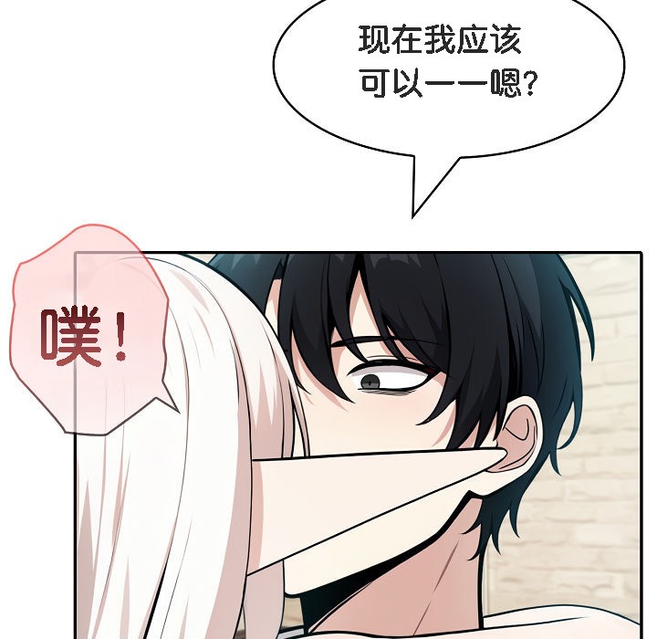 被召唤到异世界,然后成为半龙骑士长第15话