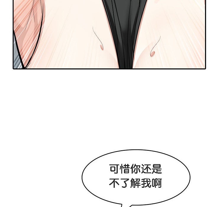 被召唤到异世界，然后成为半龙骑士长第15话