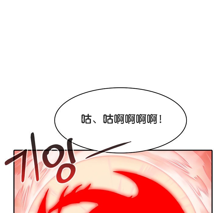 被召唤到异世界,然后成为半龙骑士长第15话