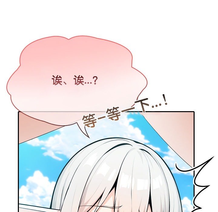 被召唤到异世界，然后成为半龙骑士长第15话