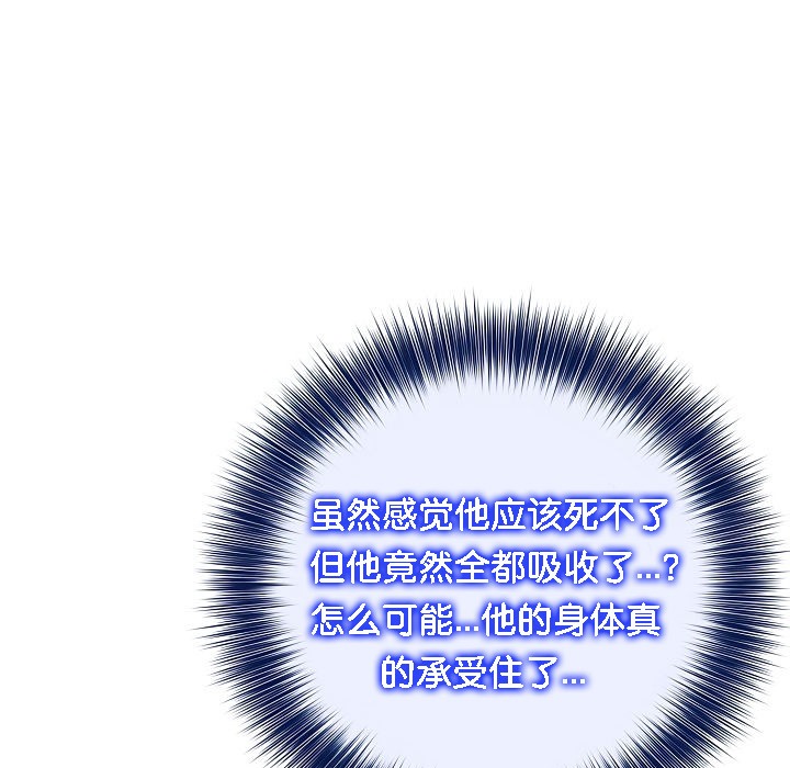 被召唤到异世界，然后成为半龙骑士长第15话