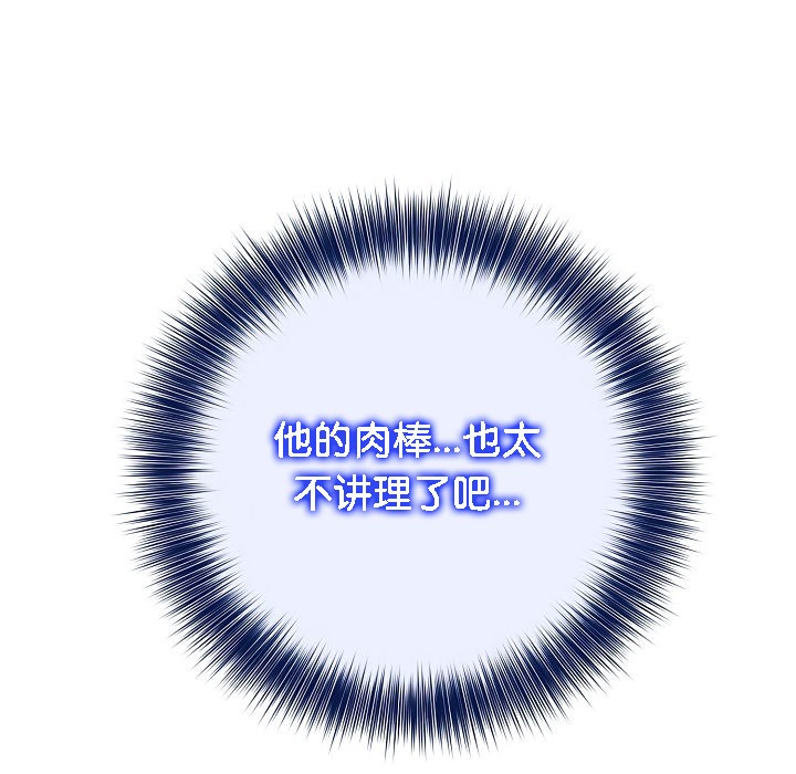 被召唤到异世界，然后成为半龙骑士长第15话