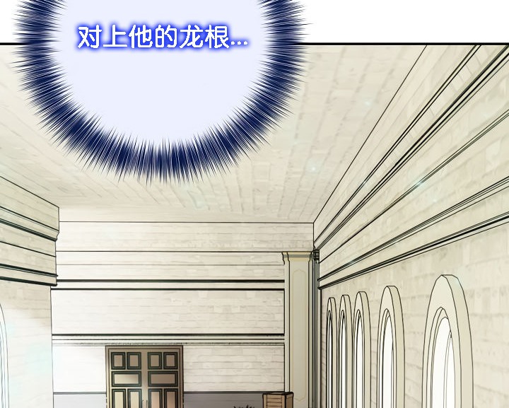 被召喚到異世界，然後成為半龍騎士長第15話