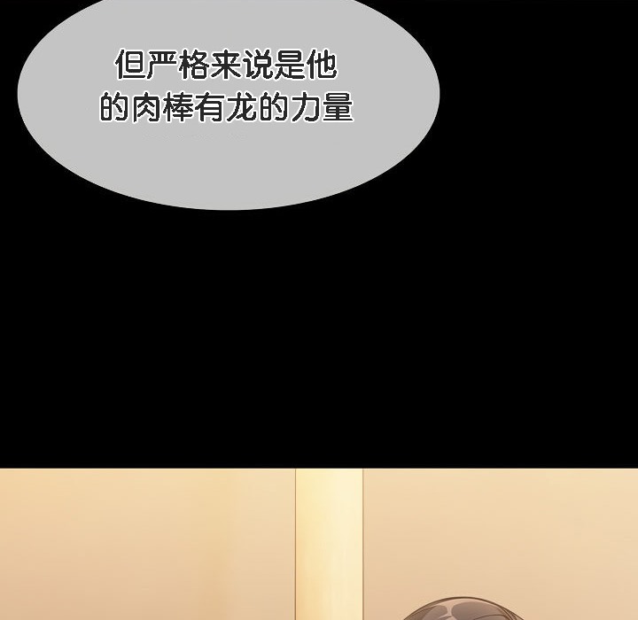 被召唤到异世界，然后成为半龙骑士长第15话