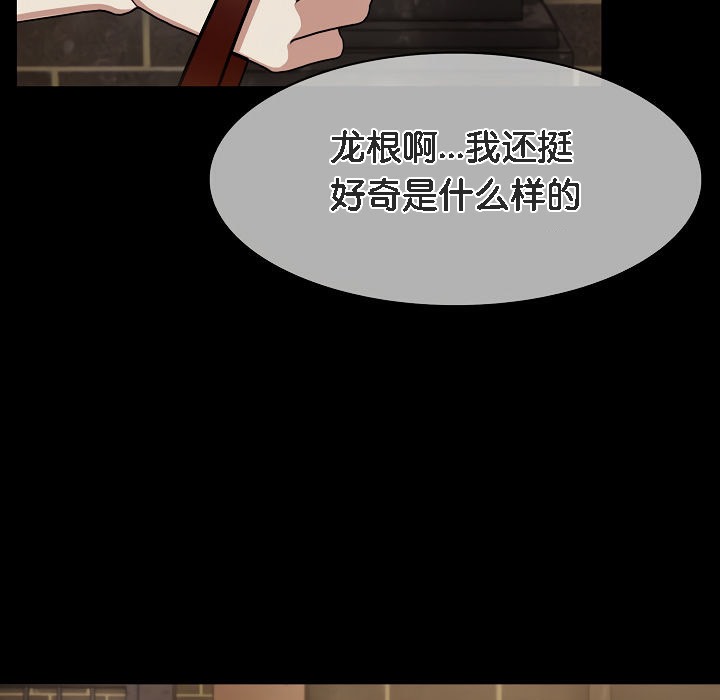 被召唤到异世界，然后成为半龙骑士长第15话