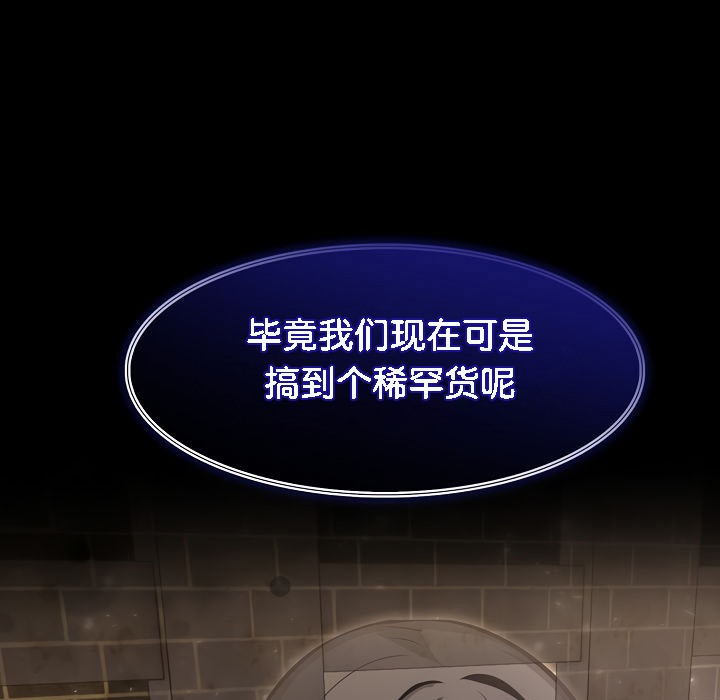 被召唤到异世界,然后成为半龙骑士长第15话