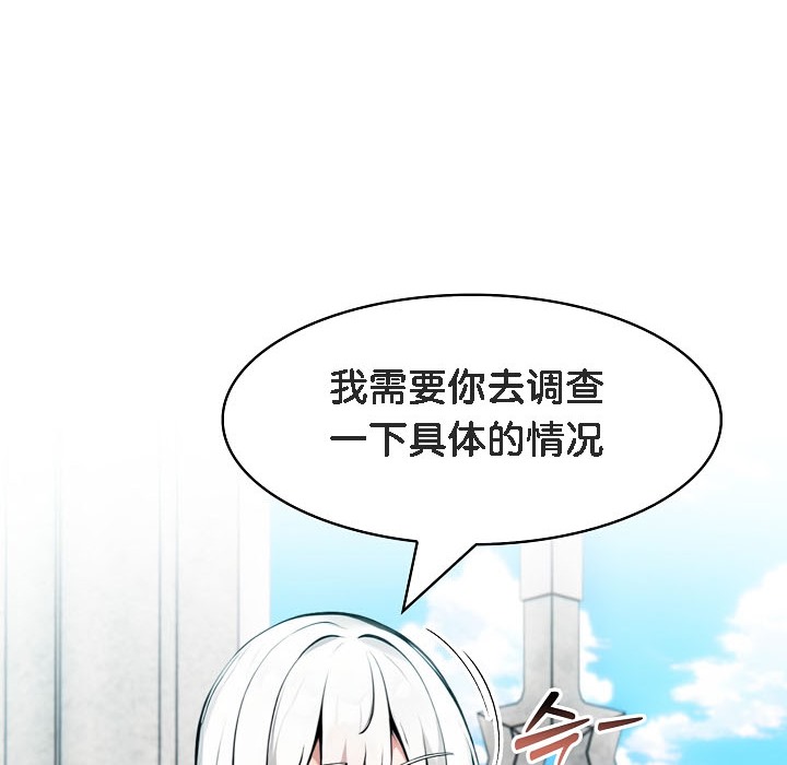 被召唤到异世界,然后成为半龙骑士长第16话