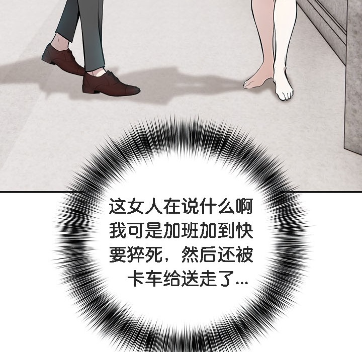 被召唤到异世界,然后成为半龙骑士长第16话