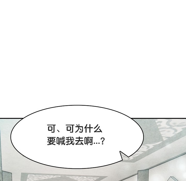 被召唤到异世界,然后成为半龙骑士长第16话