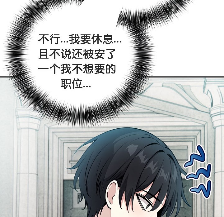 被召唤到异世界,然后成为半龙骑士长第16话