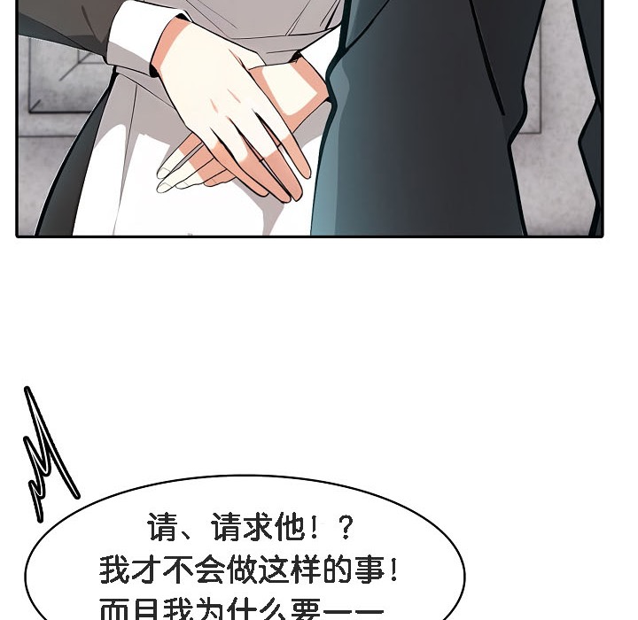 被召唤到异世界,然后成为半龙骑士长第16话