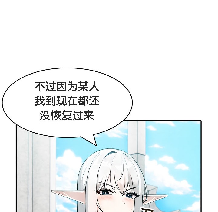 被召唤到异世界,然后成为半龙骑士长第16话