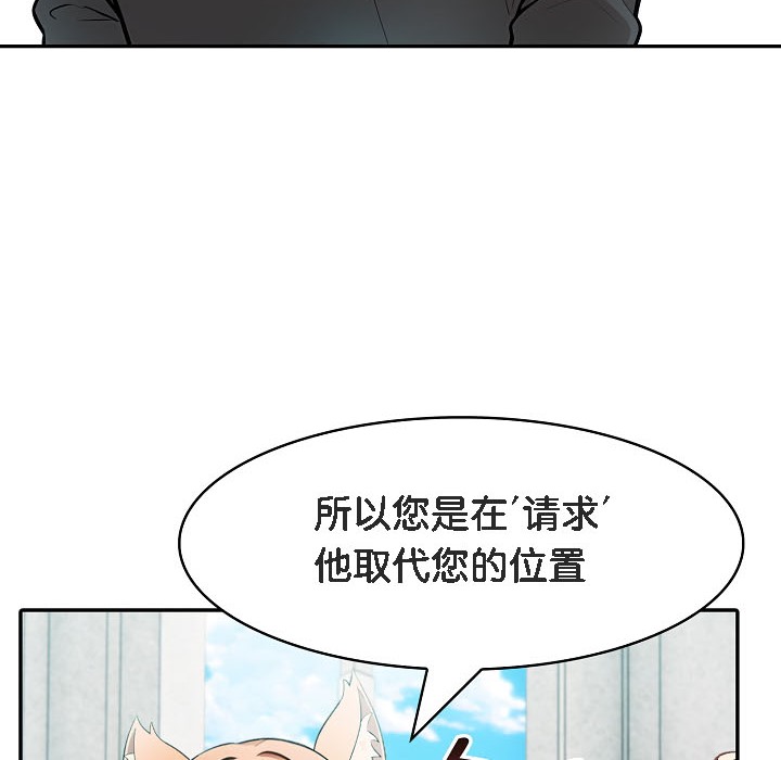 被召唤到异世界,然后成为半龙骑士长第16话