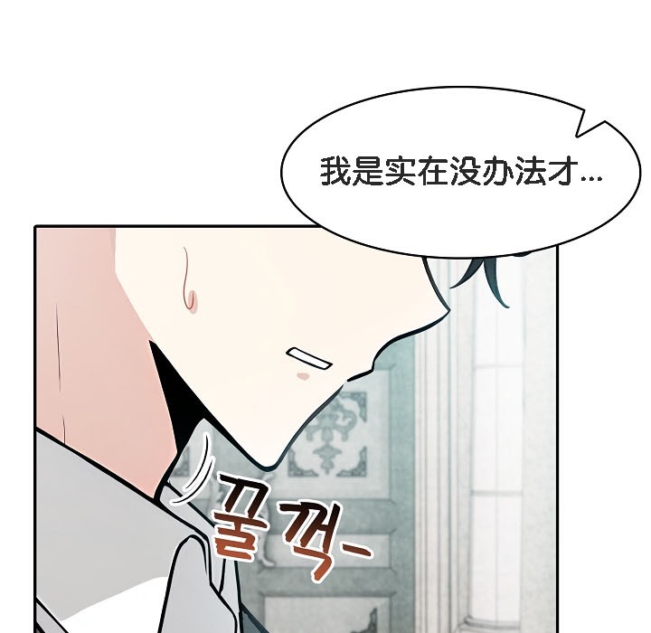 被召唤到异世界,然后成为半龙骑士长第16话