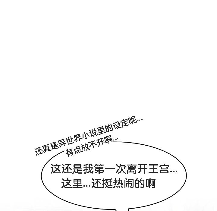 被召唤到异世界,然后成为半龙骑士长第16话