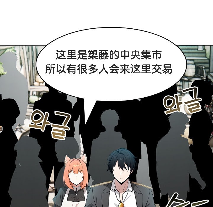 被召唤到异世界,然后成为半龙骑士长第16话