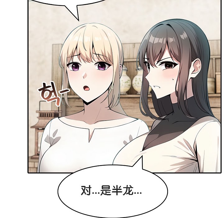 被召喚到異世界，然後成為半龍騎士長第16話