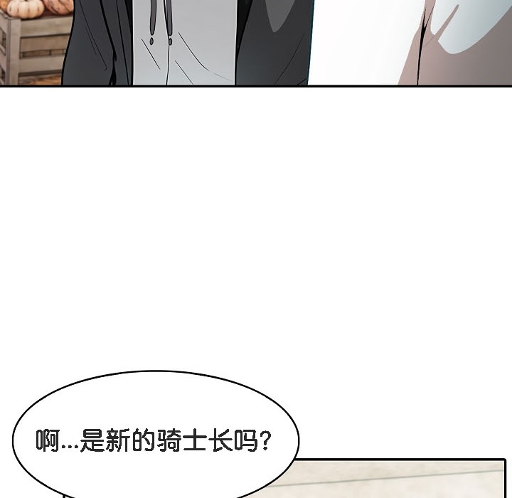 被召唤到异世界,然后成为半龙骑士长第16话