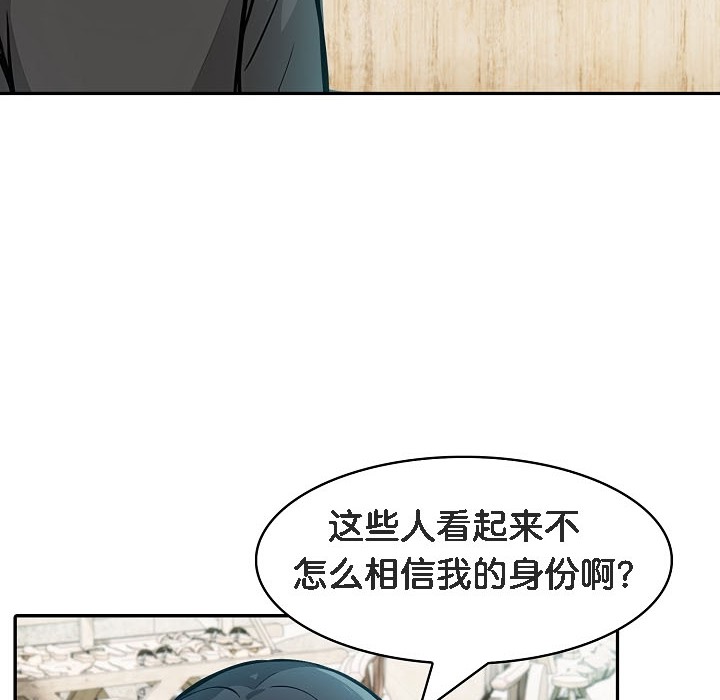 被召唤到异世界,然后成为半龙骑士长第16话