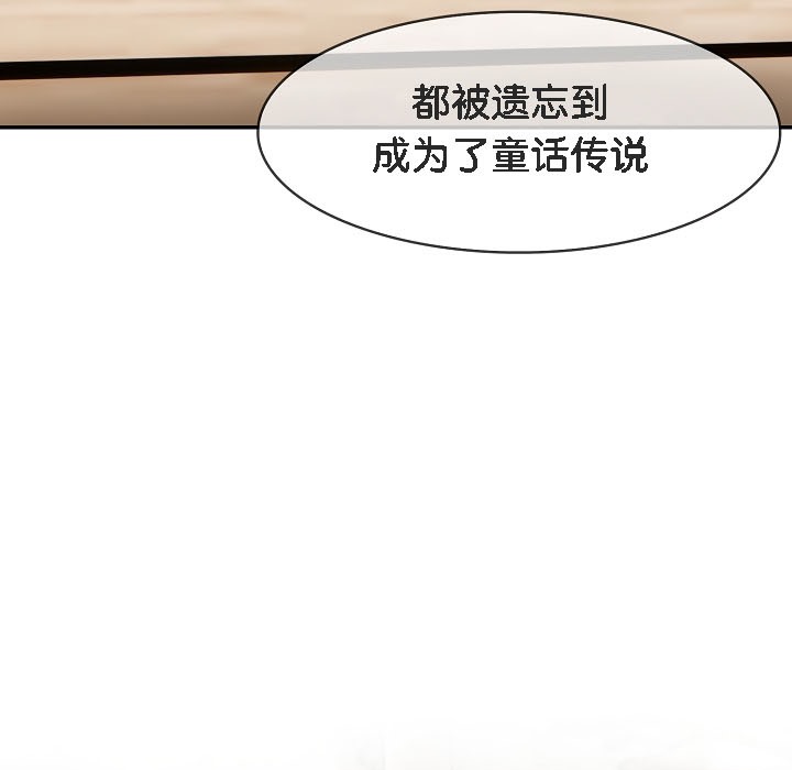 被召唤到异世界,然后成为半龙骑士长第16话